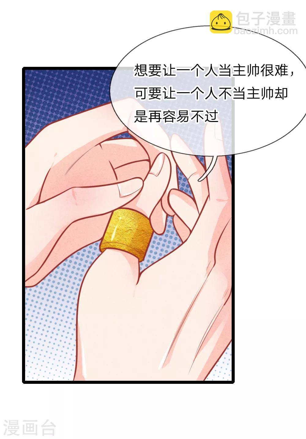第103话 萧王逼妻-第103话
