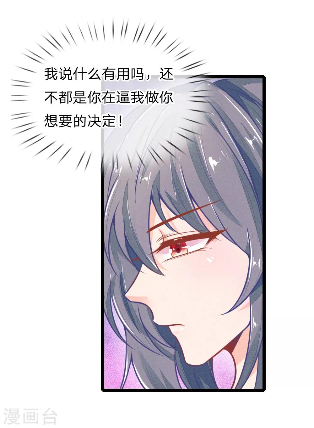 第103话 萧王逼妻-第103话