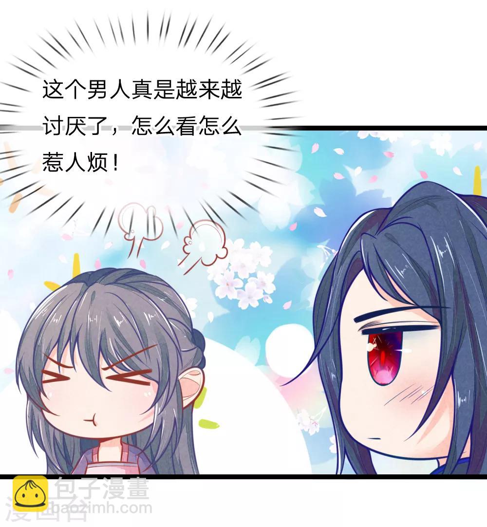 第103话 萧王逼妻-第103话