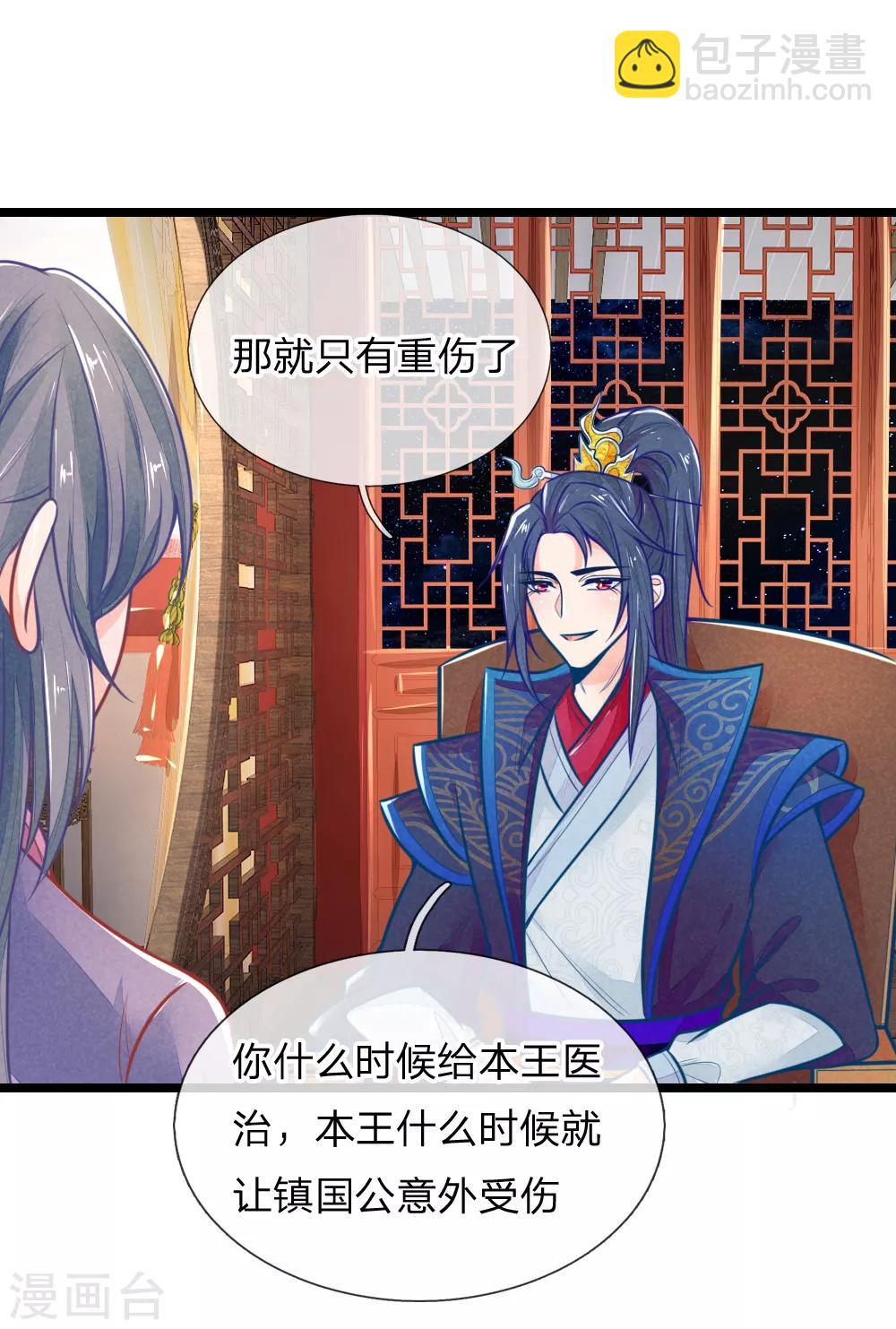 第103话 萧王逼妻-第103话