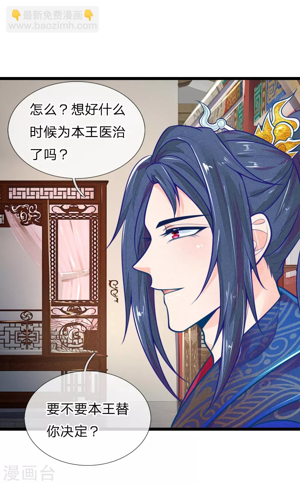 第103话 萧王逼妻-第103话