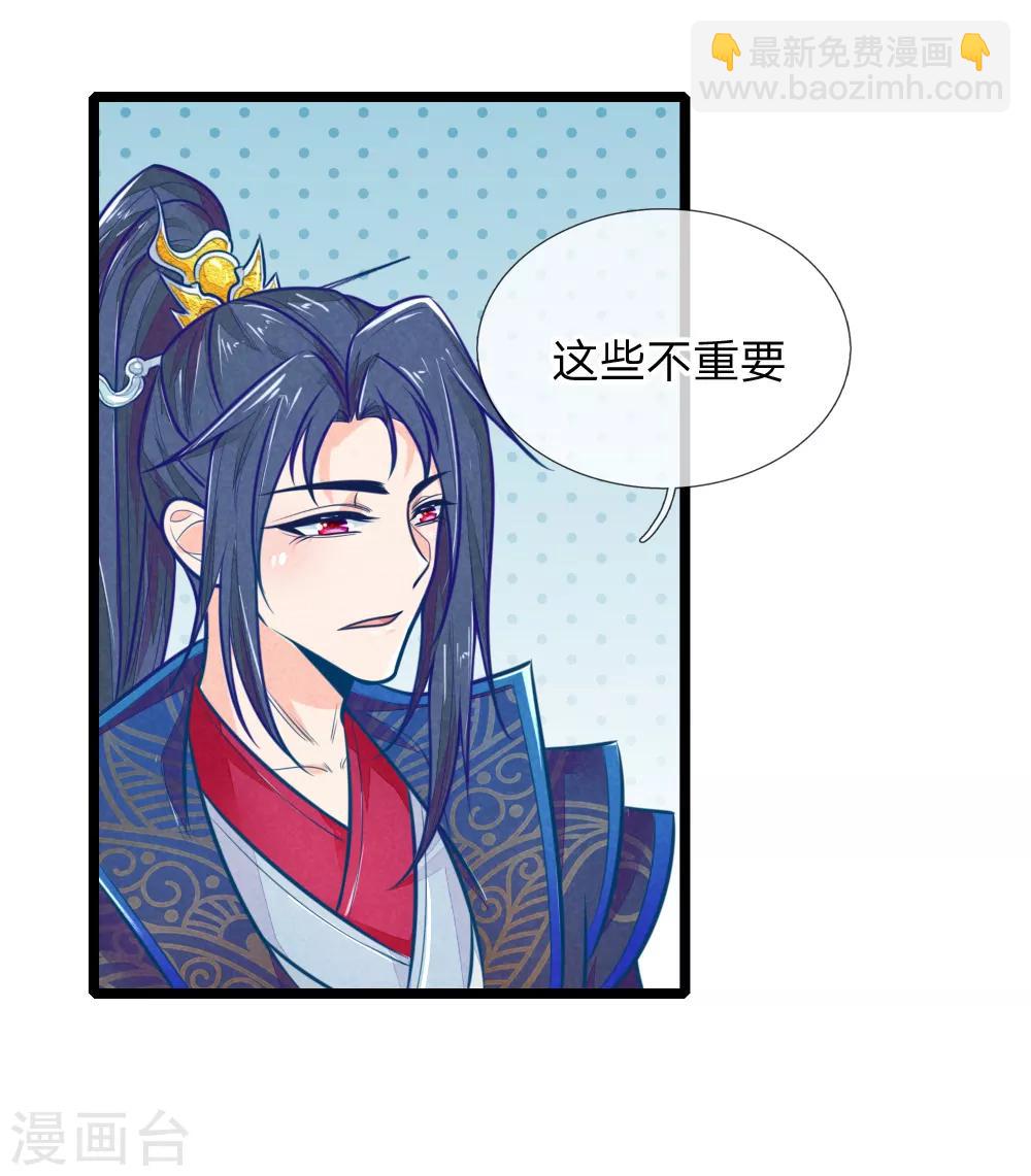 第103话 萧王逼妻-第103话