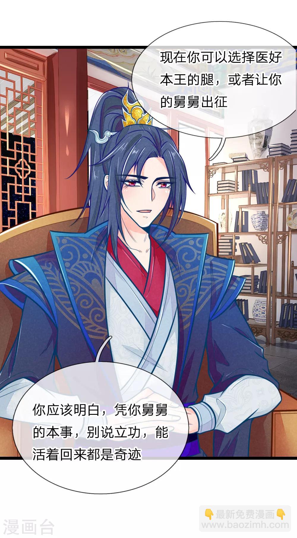 第103话 萧王逼妻-第103话