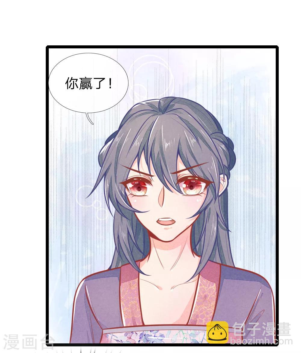 第103话 萧王逼妻-第103话