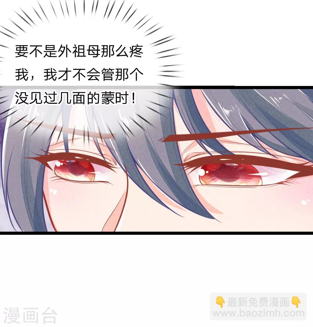 第103话 萧王逼妻-第103话