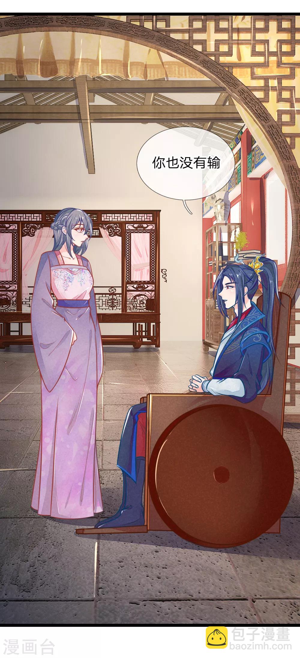 第103话 萧王逼妻-第103话