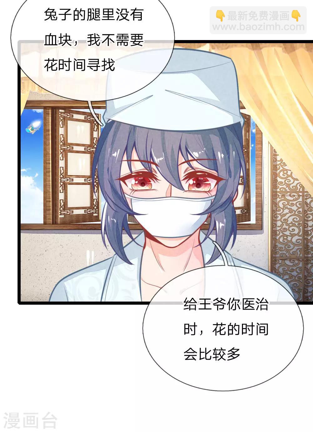 第105话 手术演示-第105话