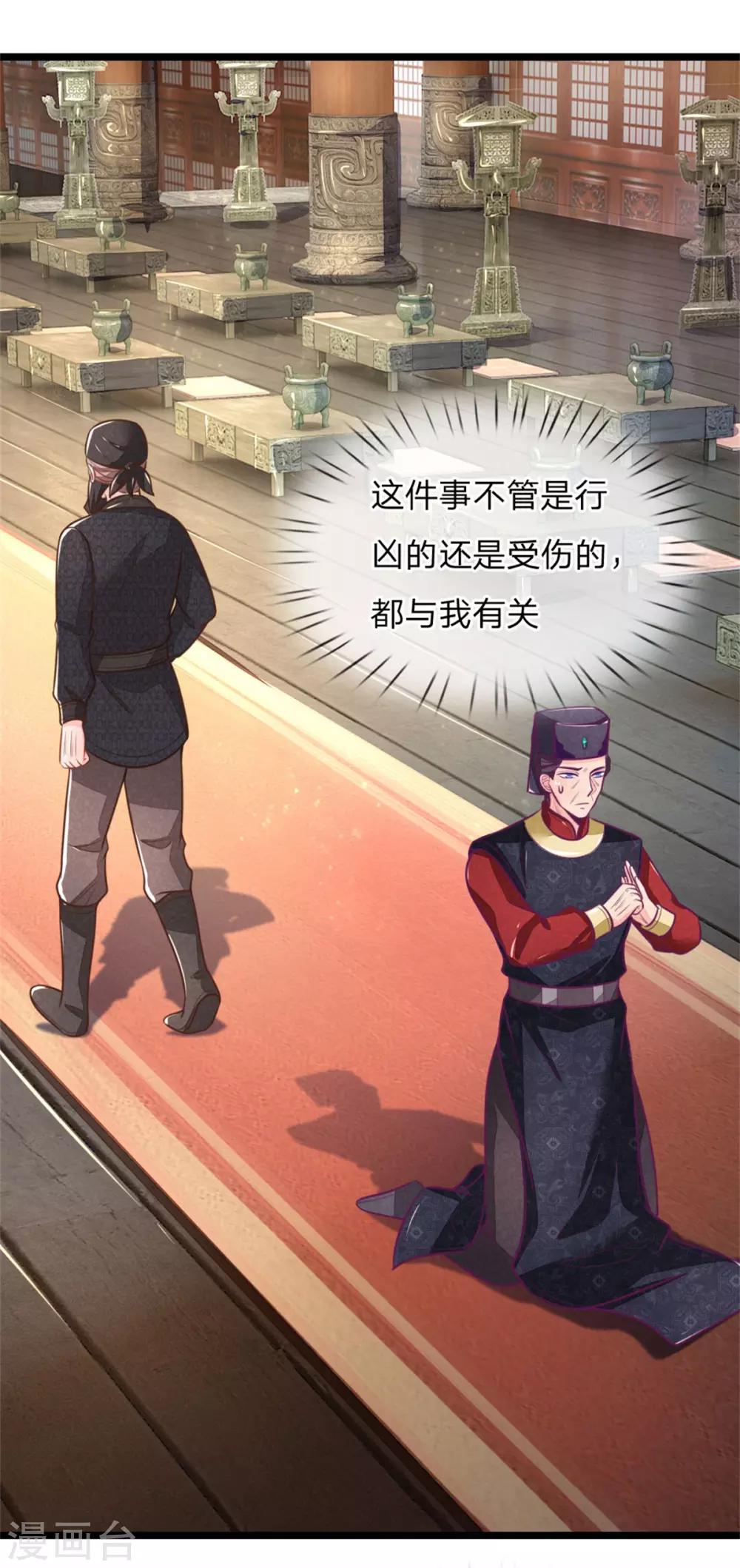 第107话 请天藏阁出手-第107话