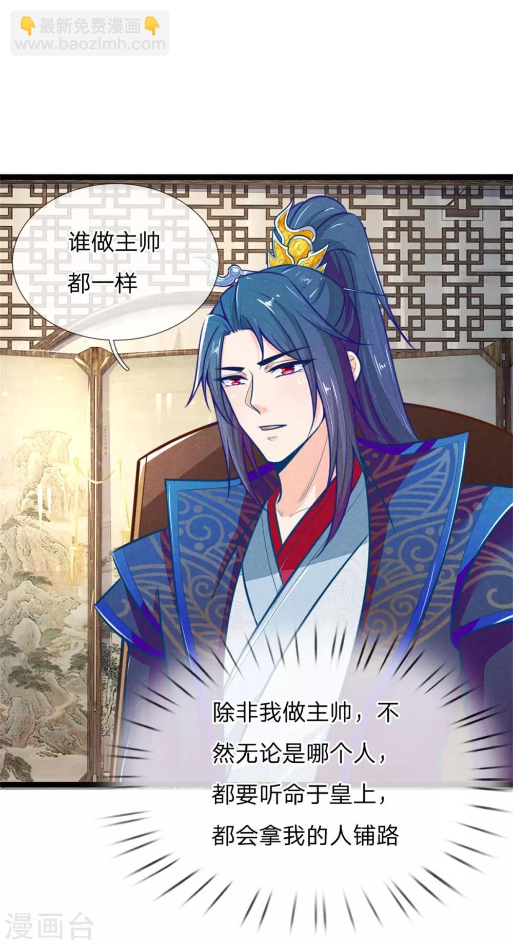 第107话 请天藏阁出手-第107话