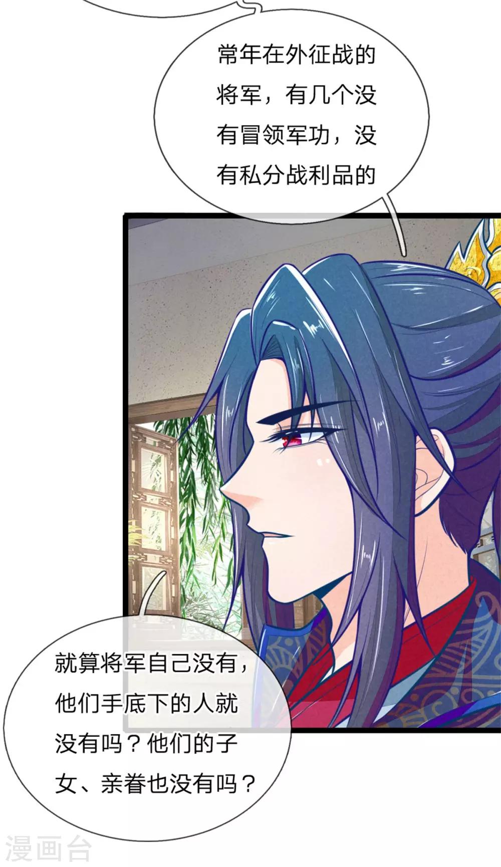 第107话 请天藏阁出手-第107话
