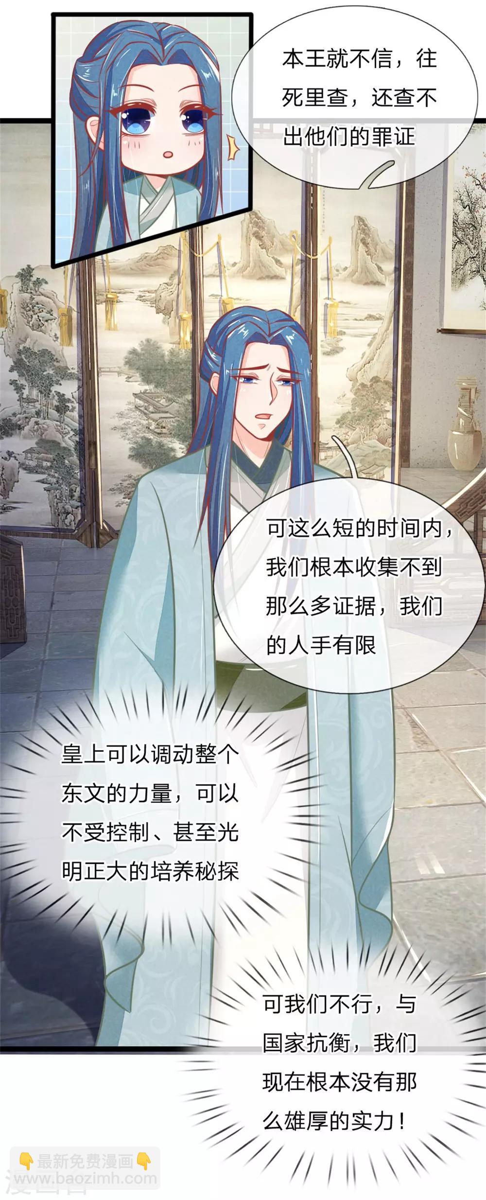 第107话 请天藏阁出手-第107话