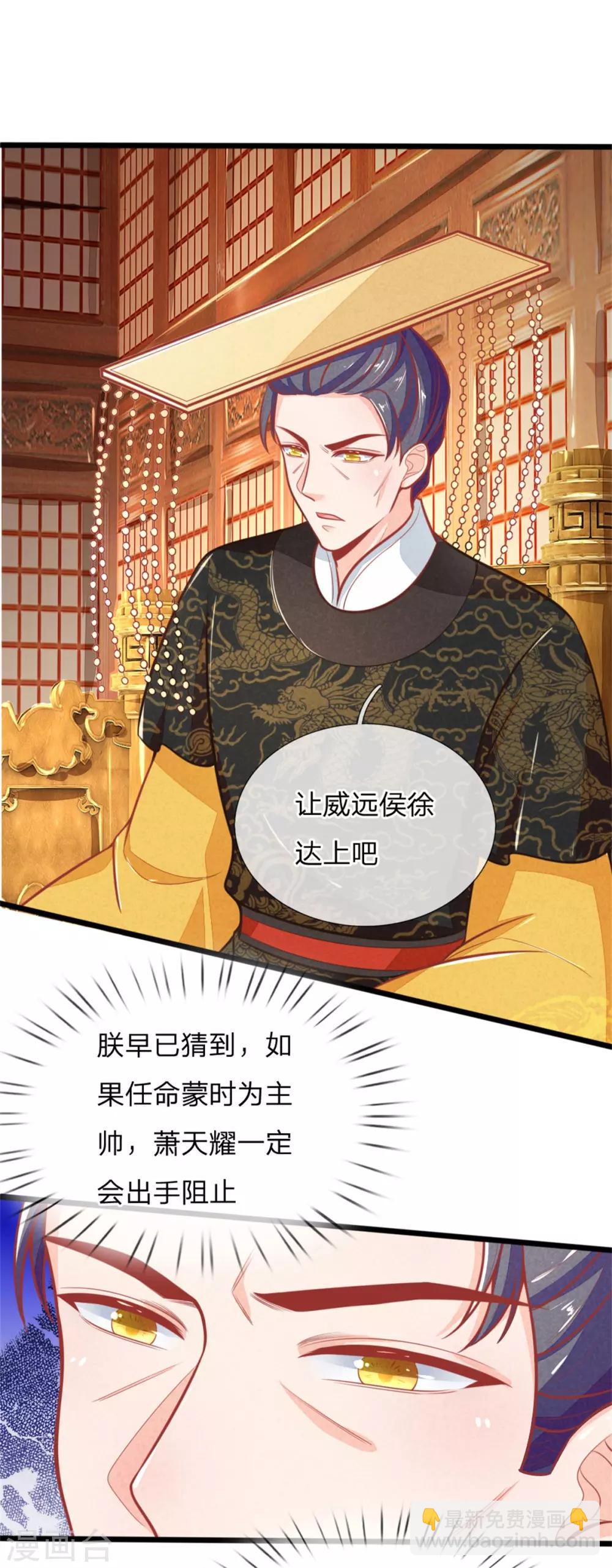 第107话 请天藏阁出手-第107话