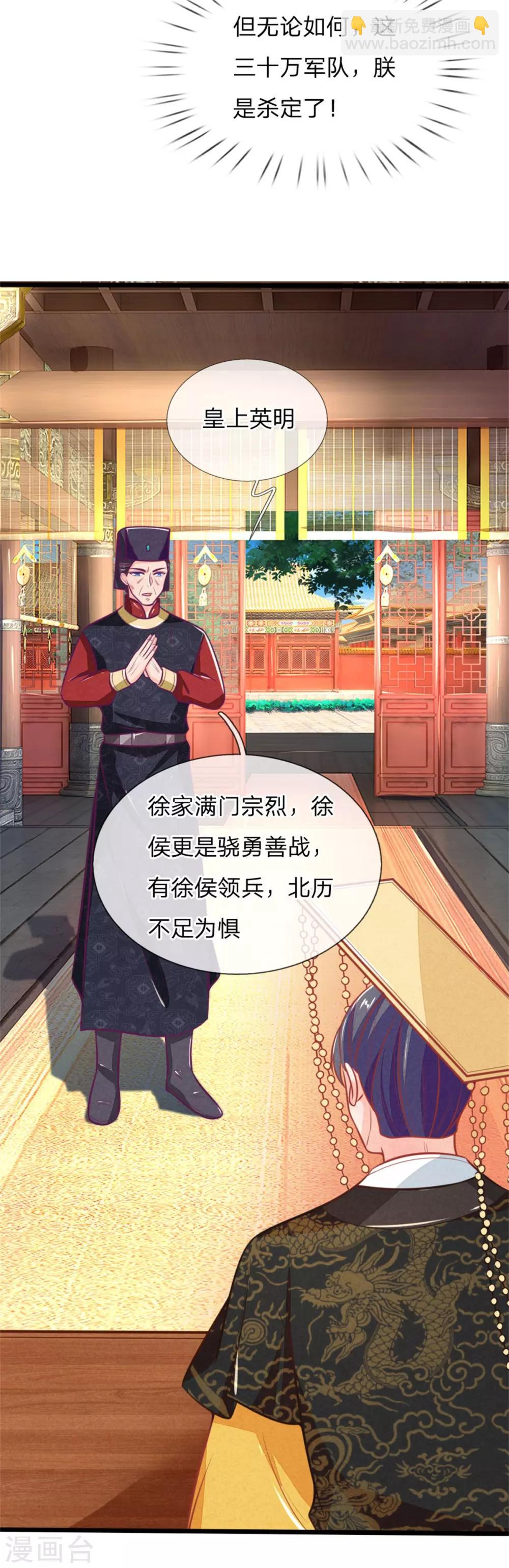 第107话 请天藏阁出手-第107话