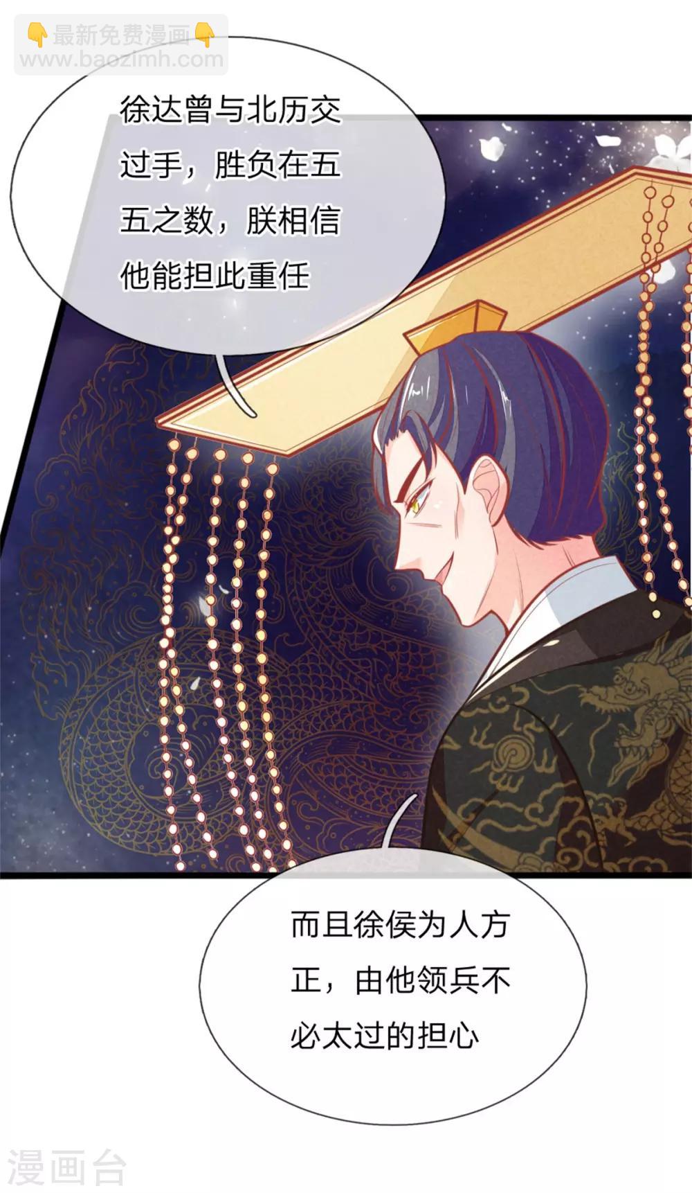 第107话 请天藏阁出手-第107话