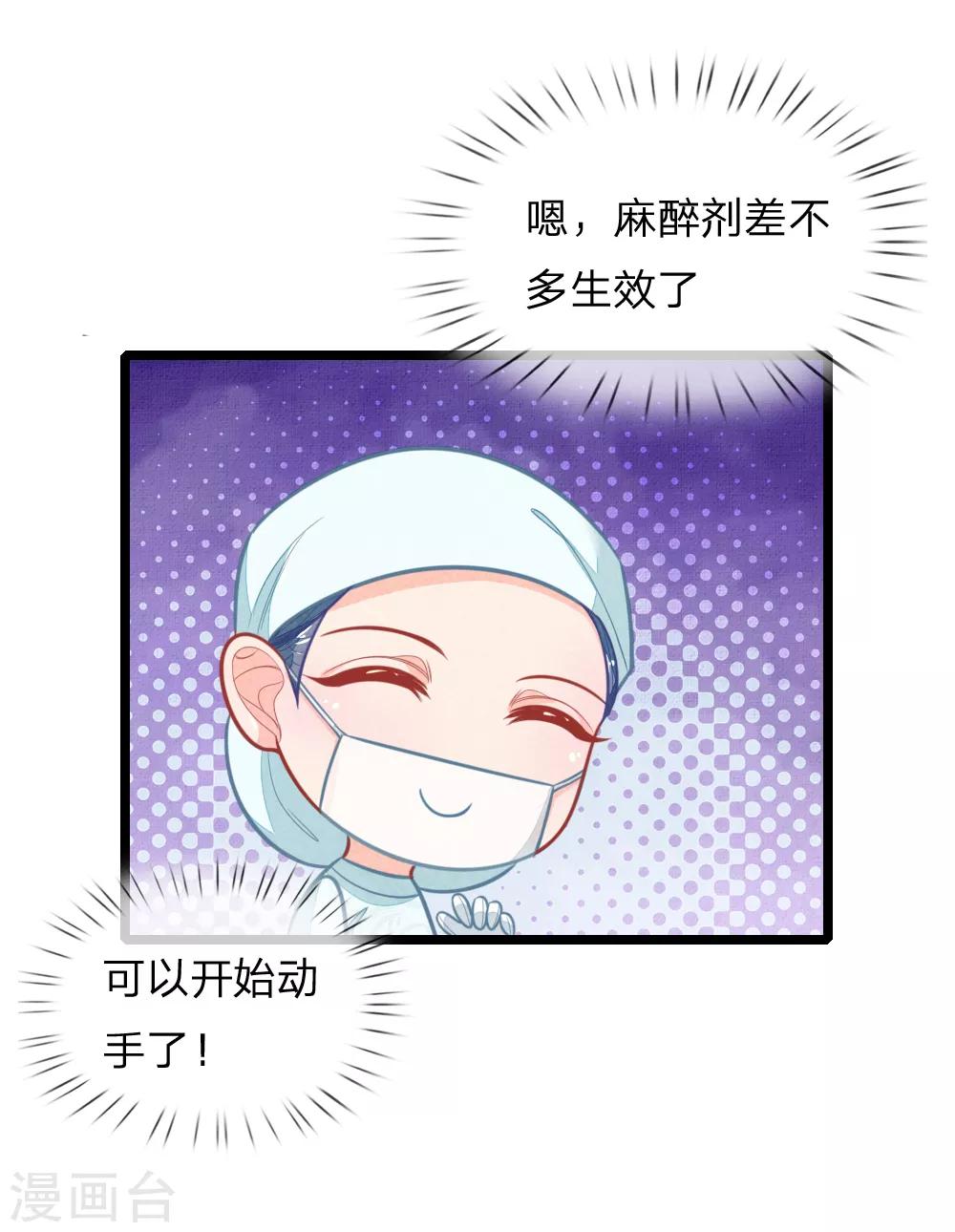 第109话 手术进行中-第109话