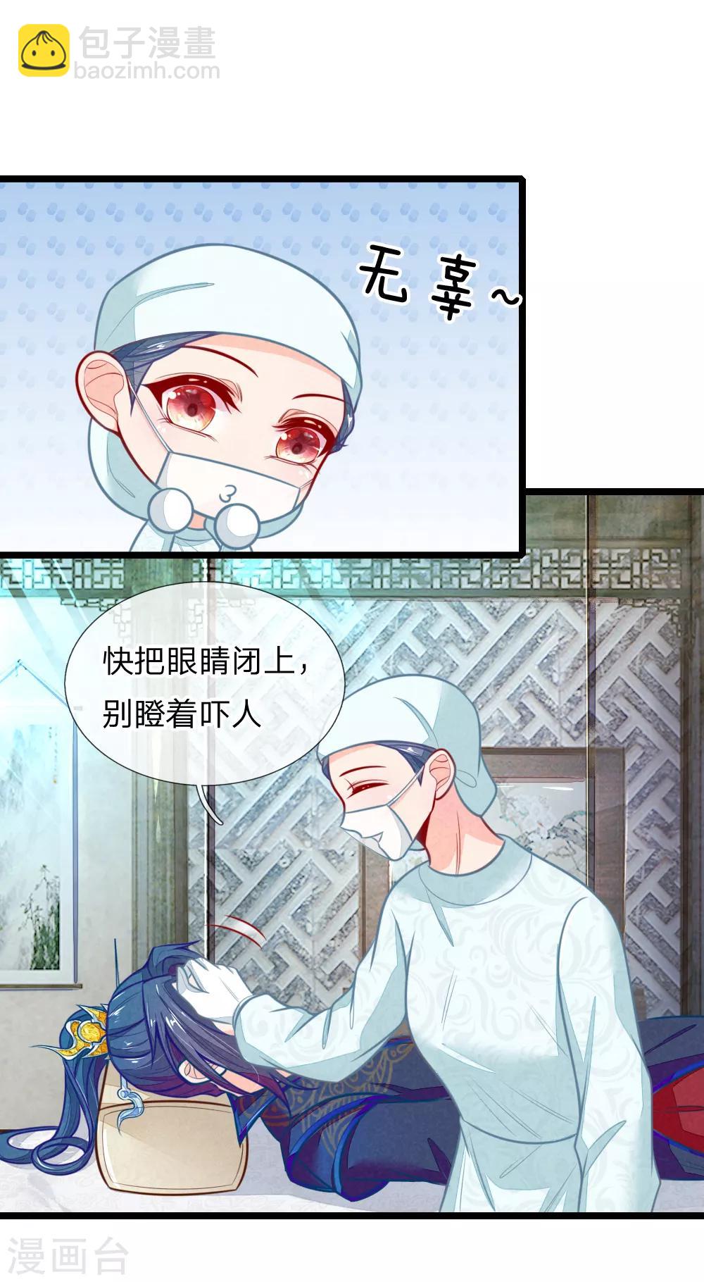 第109话 手术进行中-第109话