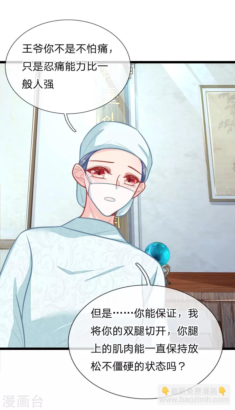 第109话 手术进行中-第109话