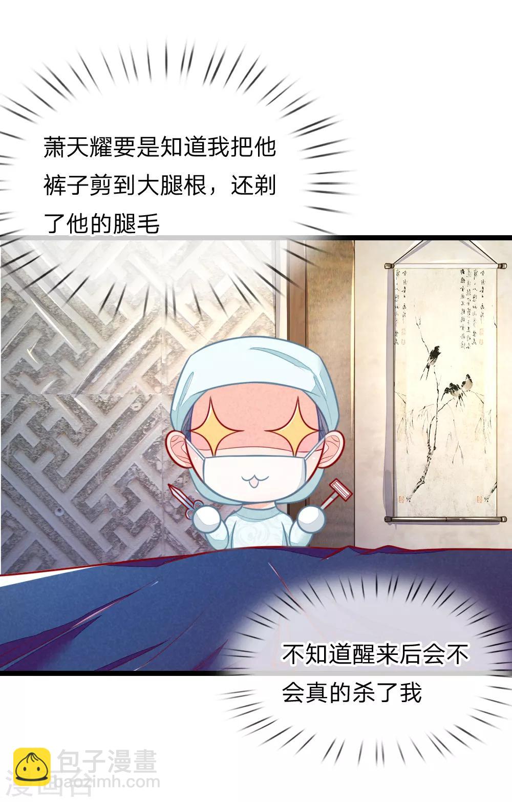 第109话 手术进行中-第109话