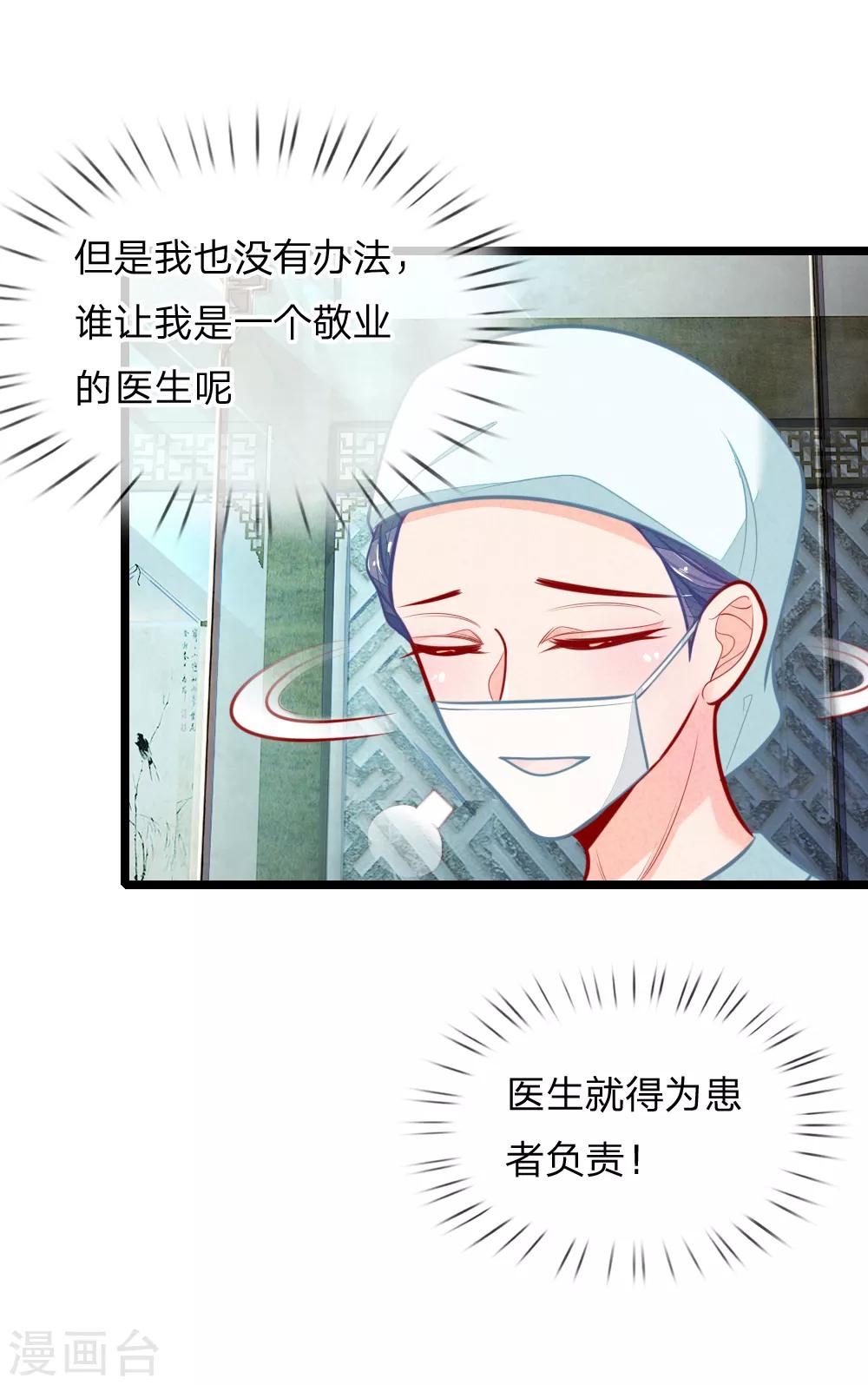第109话 手术进行中-第109话