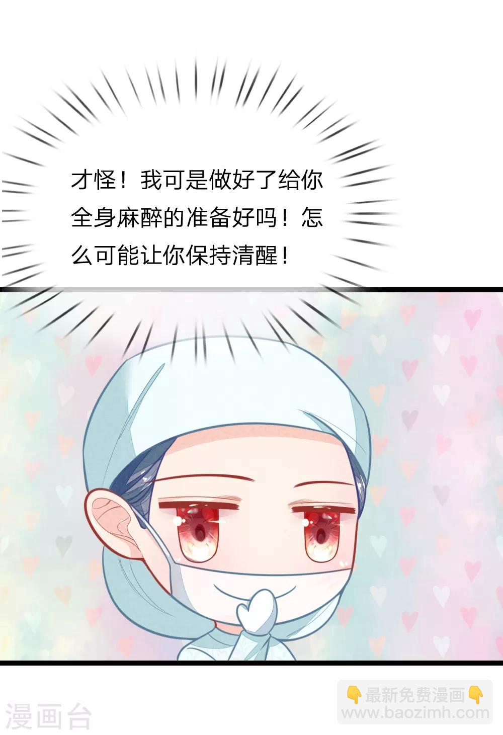 第109话 手术进行中-第109话