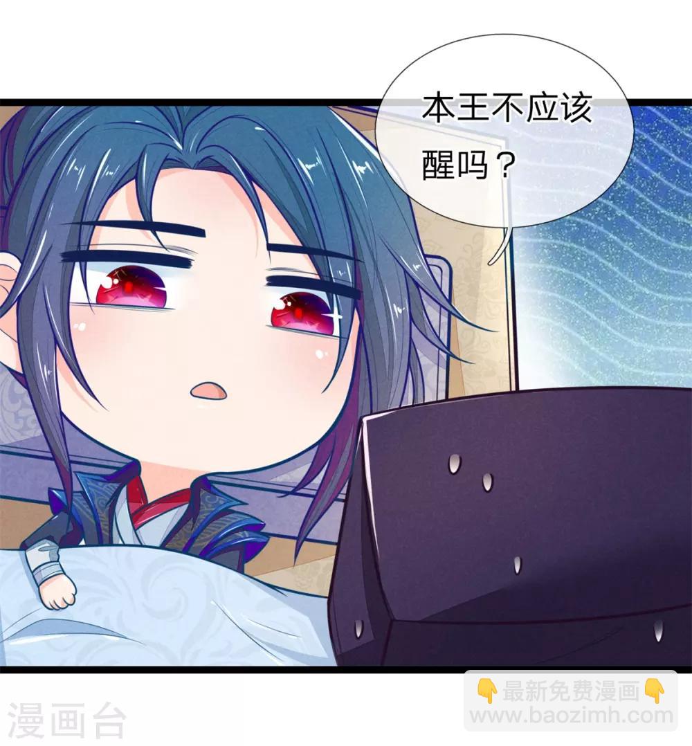 第111话 王爷不听话-第111话