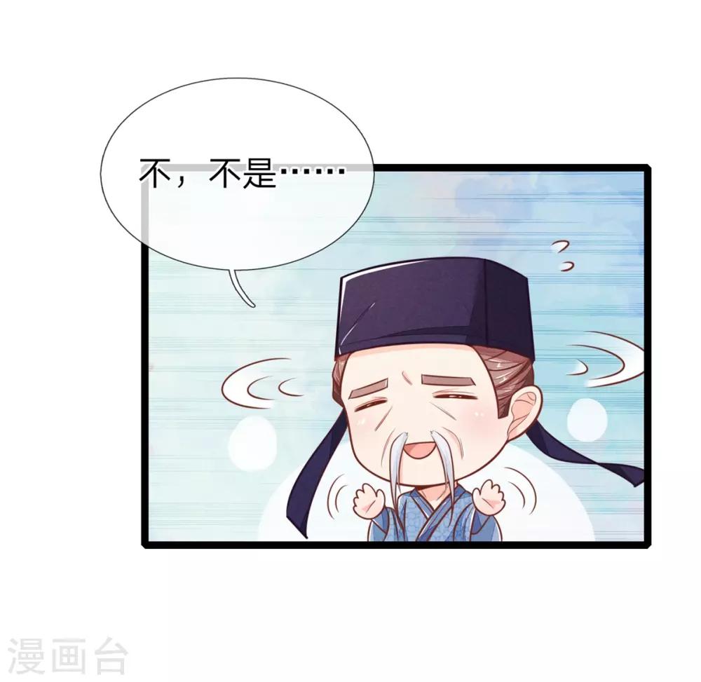 第111话 王爷不听话-第111话