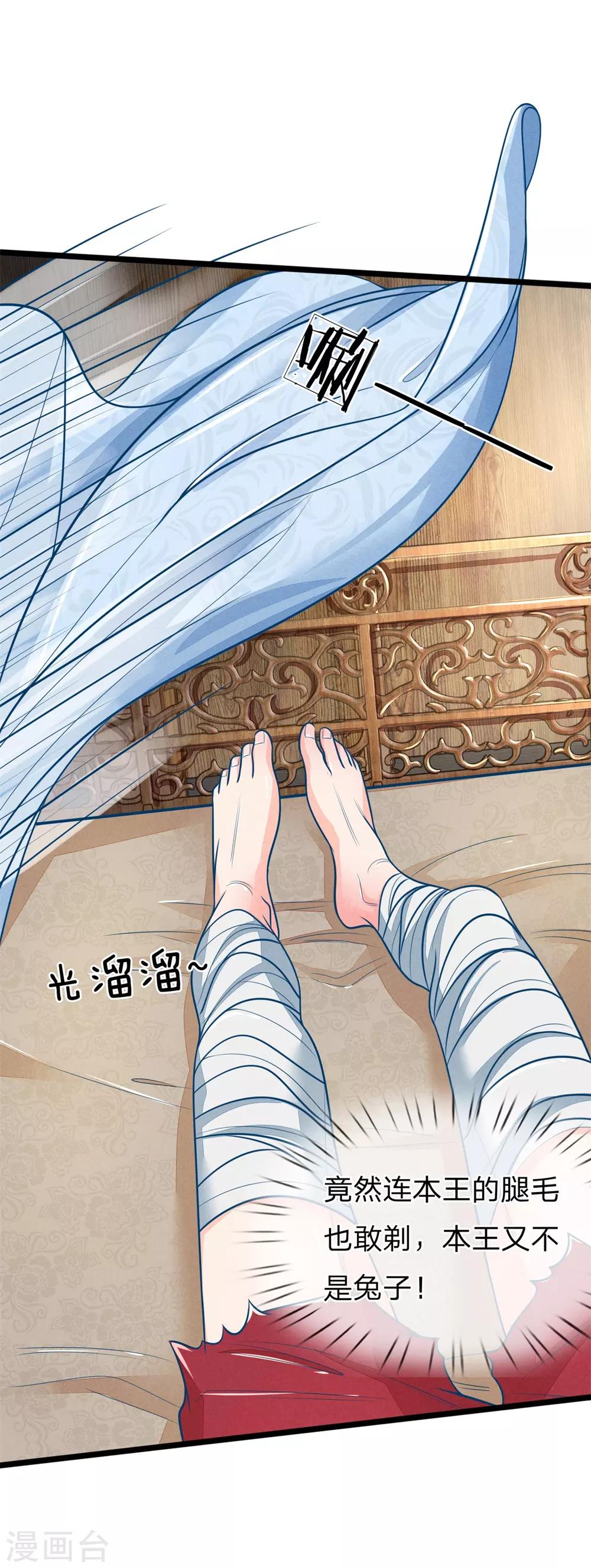 第111话 王爷不听话-第111话