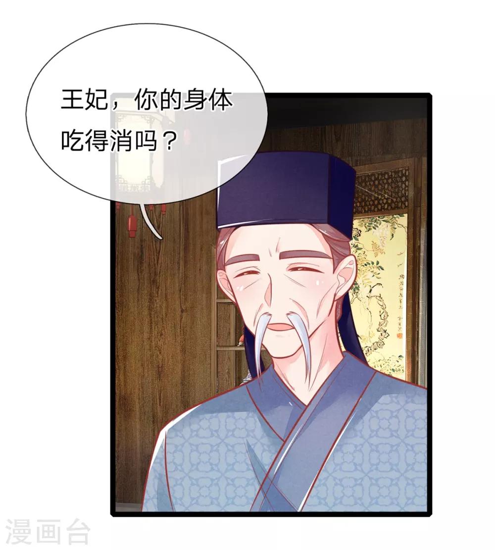 第111话 王爷不听话-第111话