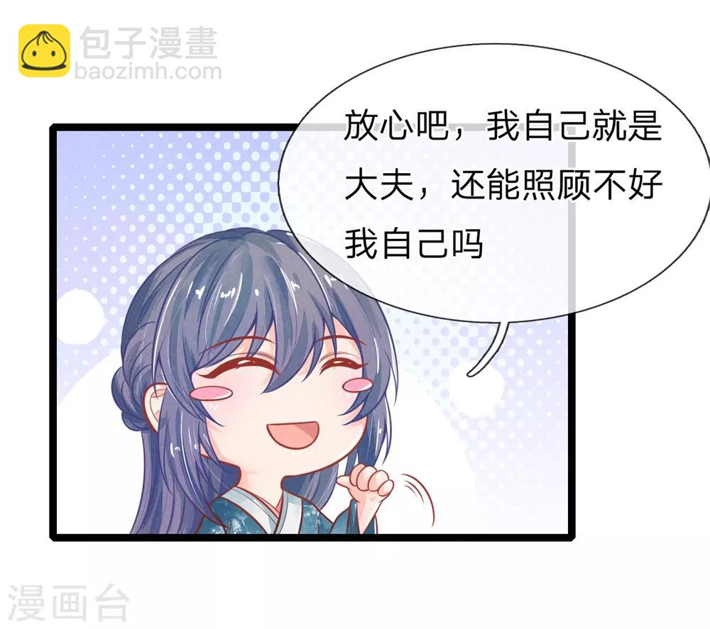第111话 王爷不听话-第111话