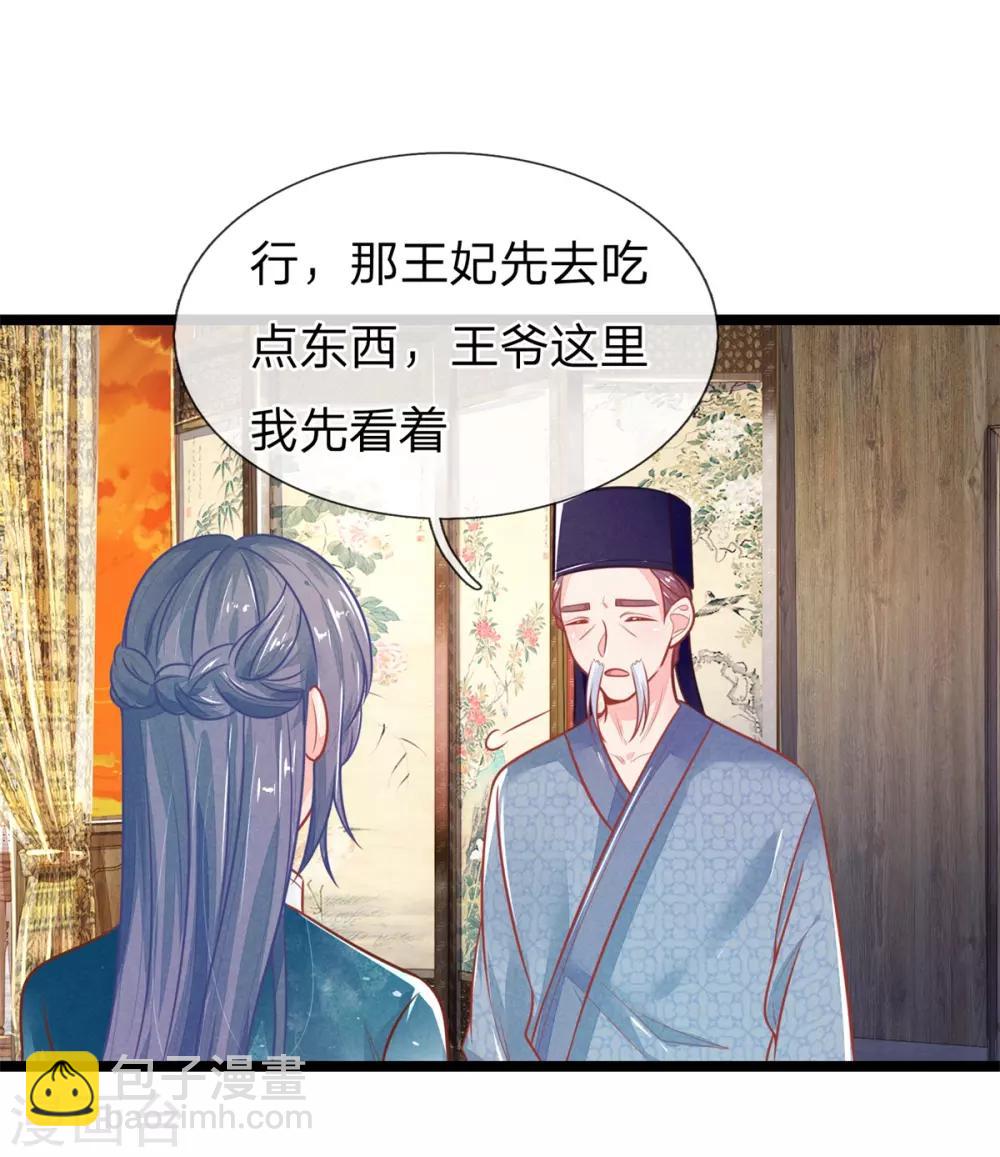 第111话 王爷不听话-第111话