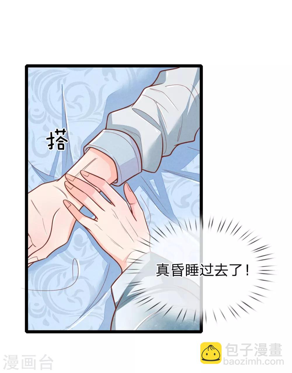 第113话 林初九害人不浅-第113话