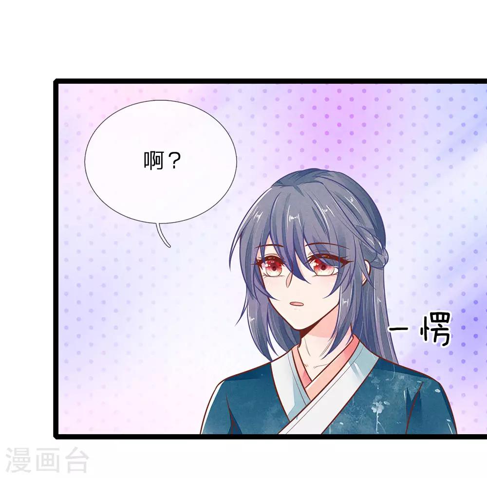第115话 帮萧王小解-第115话
