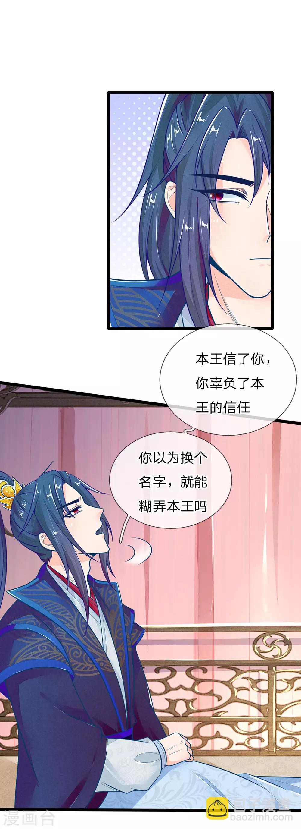 第115话 帮萧王小解-第115话