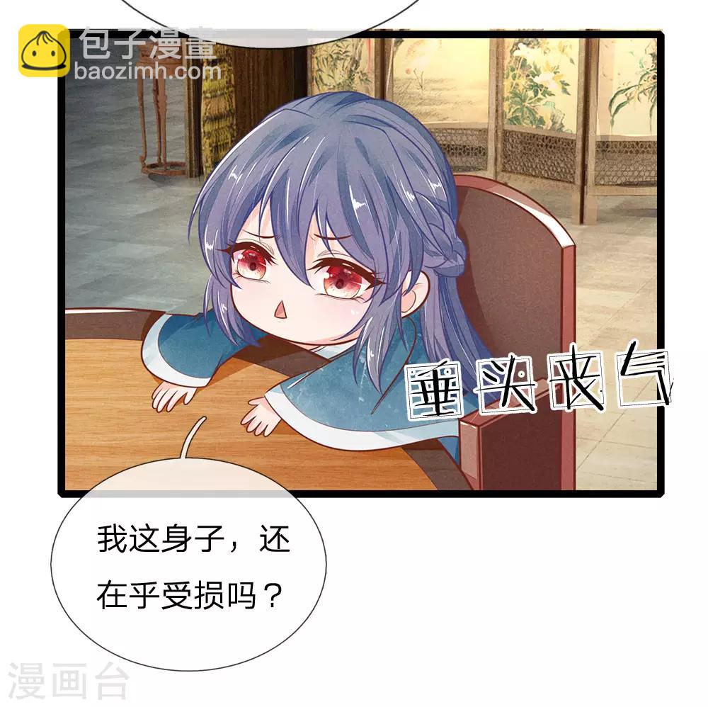 第115话 帮萧王小解-第115话