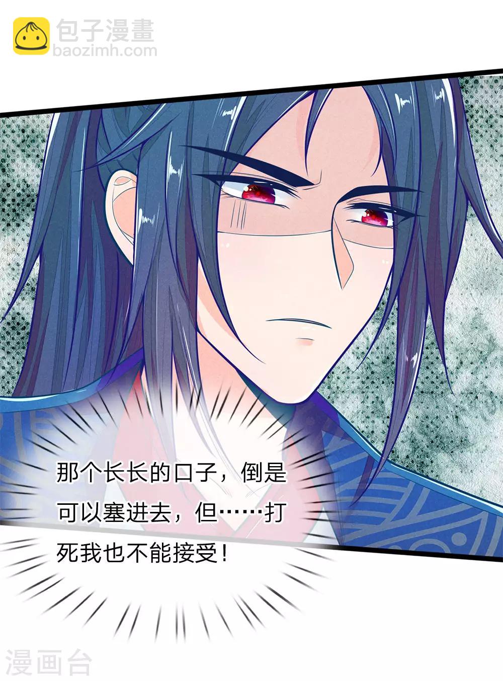 第115话 帮萧王小解-第115话