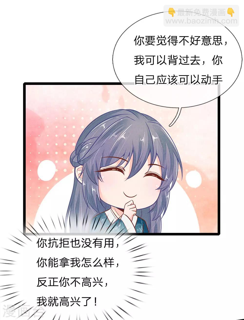 第115话 帮萧王小解-第115话