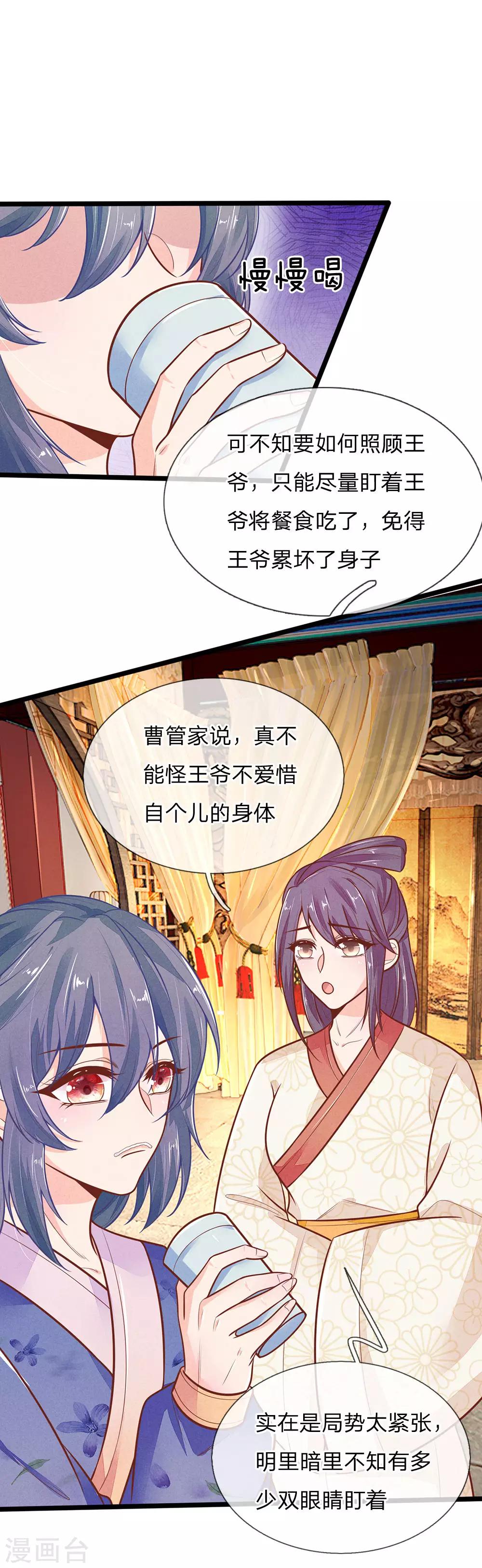 第117话 误会-第117话