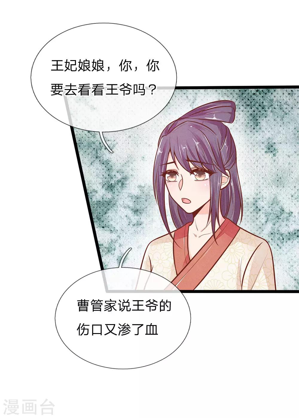 第117话 误会-第117话