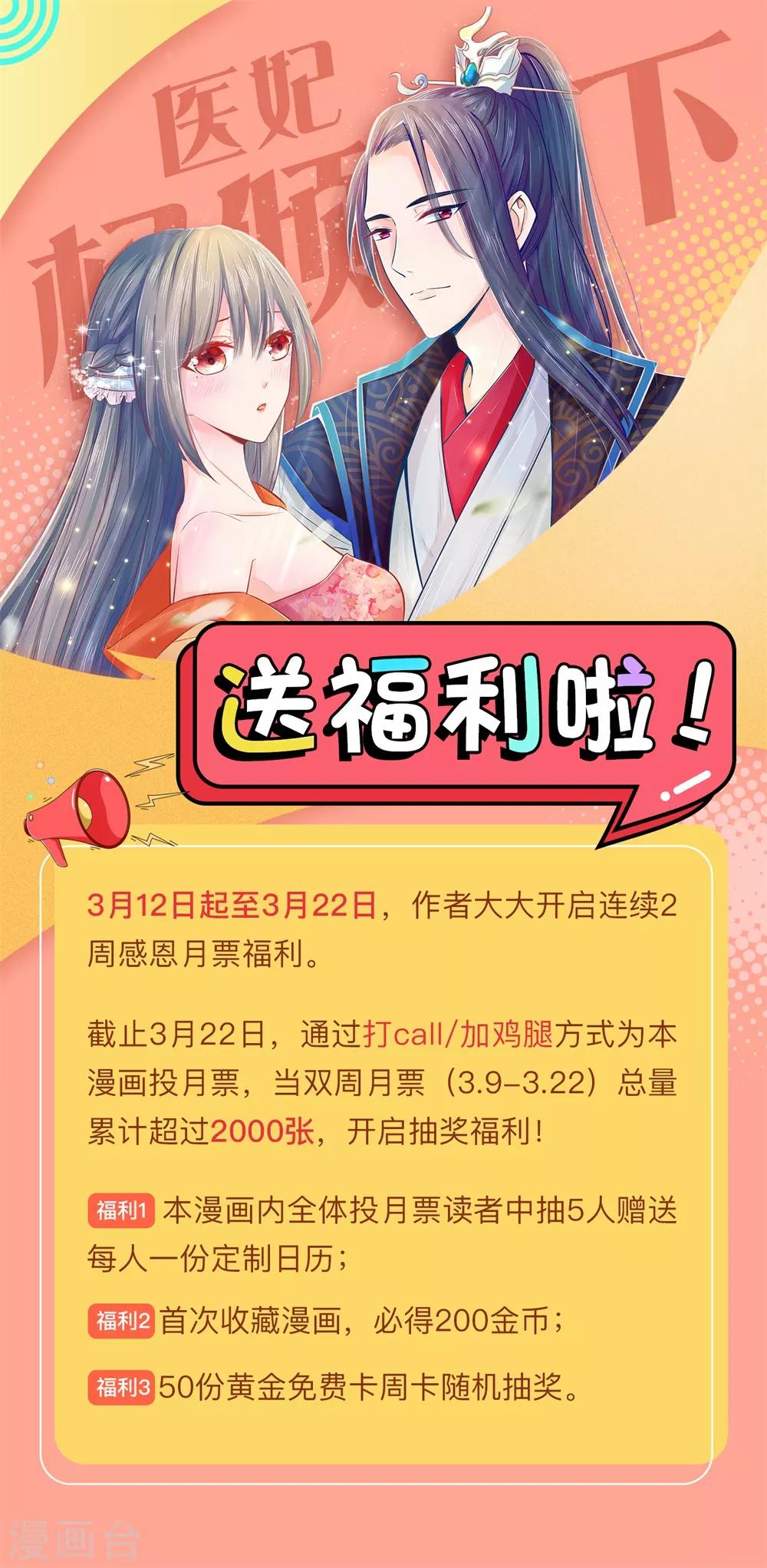 福利来袭-第119话