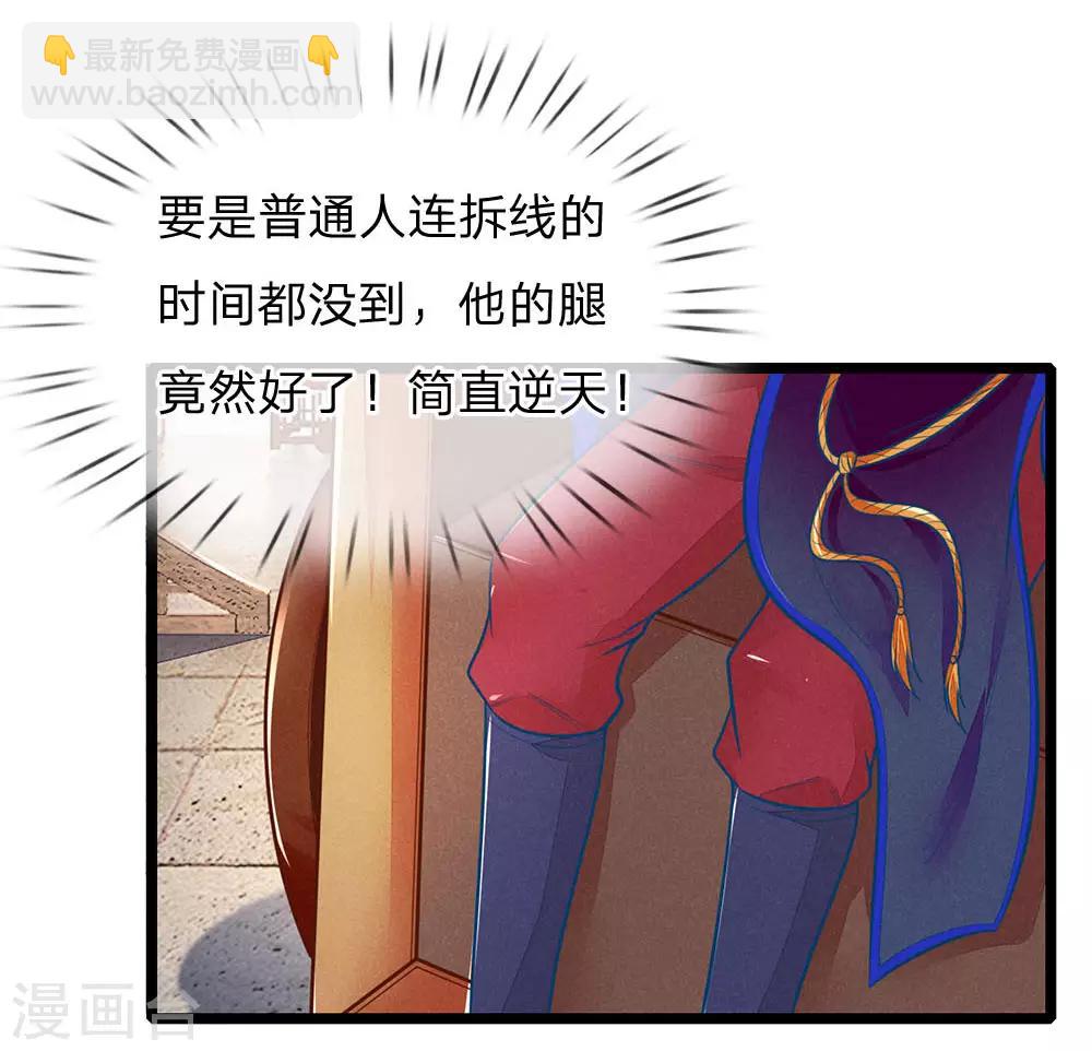 第120话 狗拿耗子多管闲事-第121话