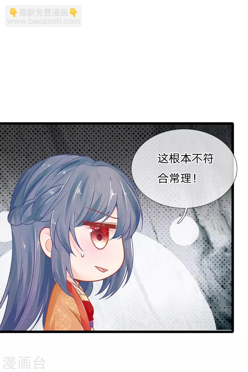 第120话 狗拿耗子多管闲事-第121话