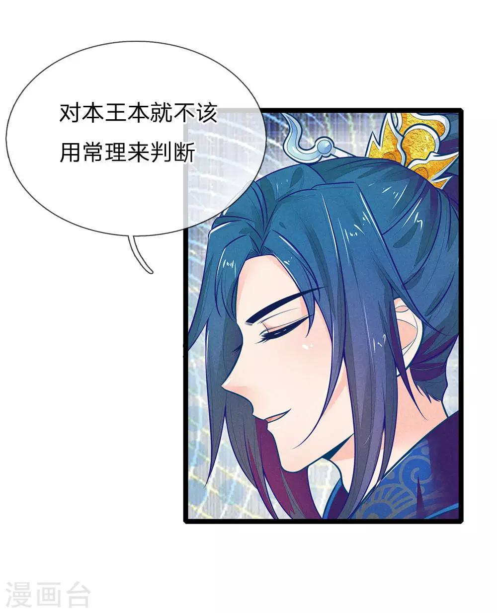 第120话 狗拿耗子多管闲事-第121话