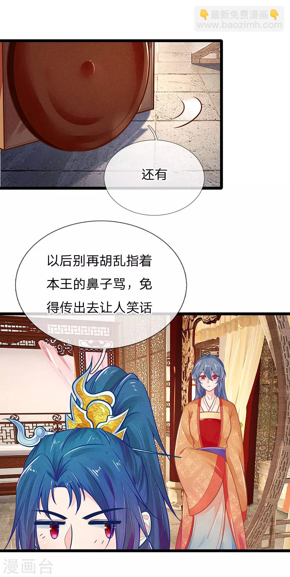 第120话 狗拿耗子多管闲事-第121话
