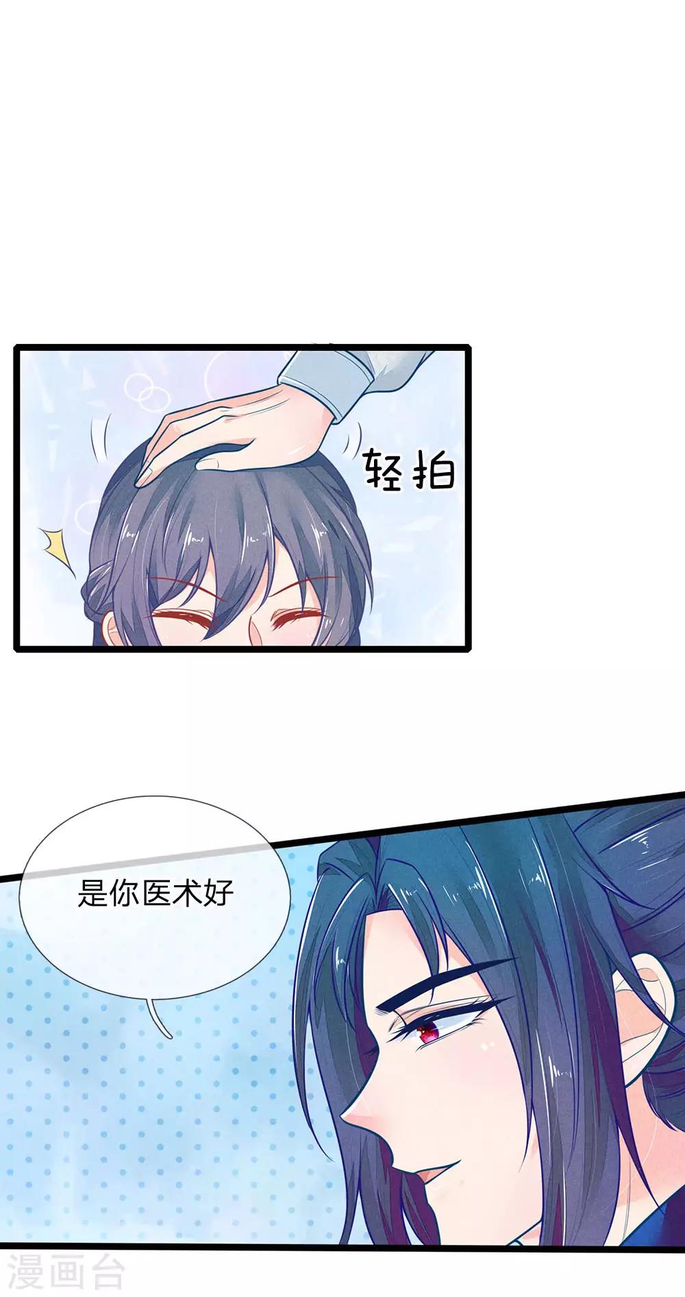 第120话 狗拿耗子多管闲事-第121话