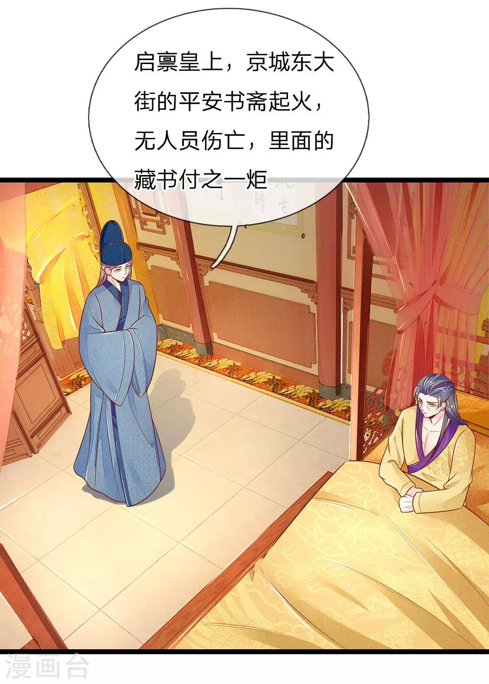 第120话 狗拿耗子多管闲事-第121话