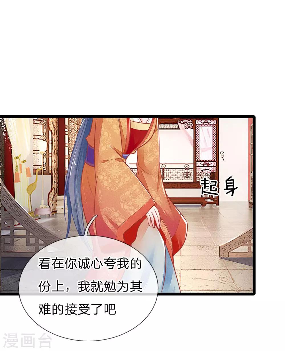第120话 狗拿耗子多管闲事-第121话