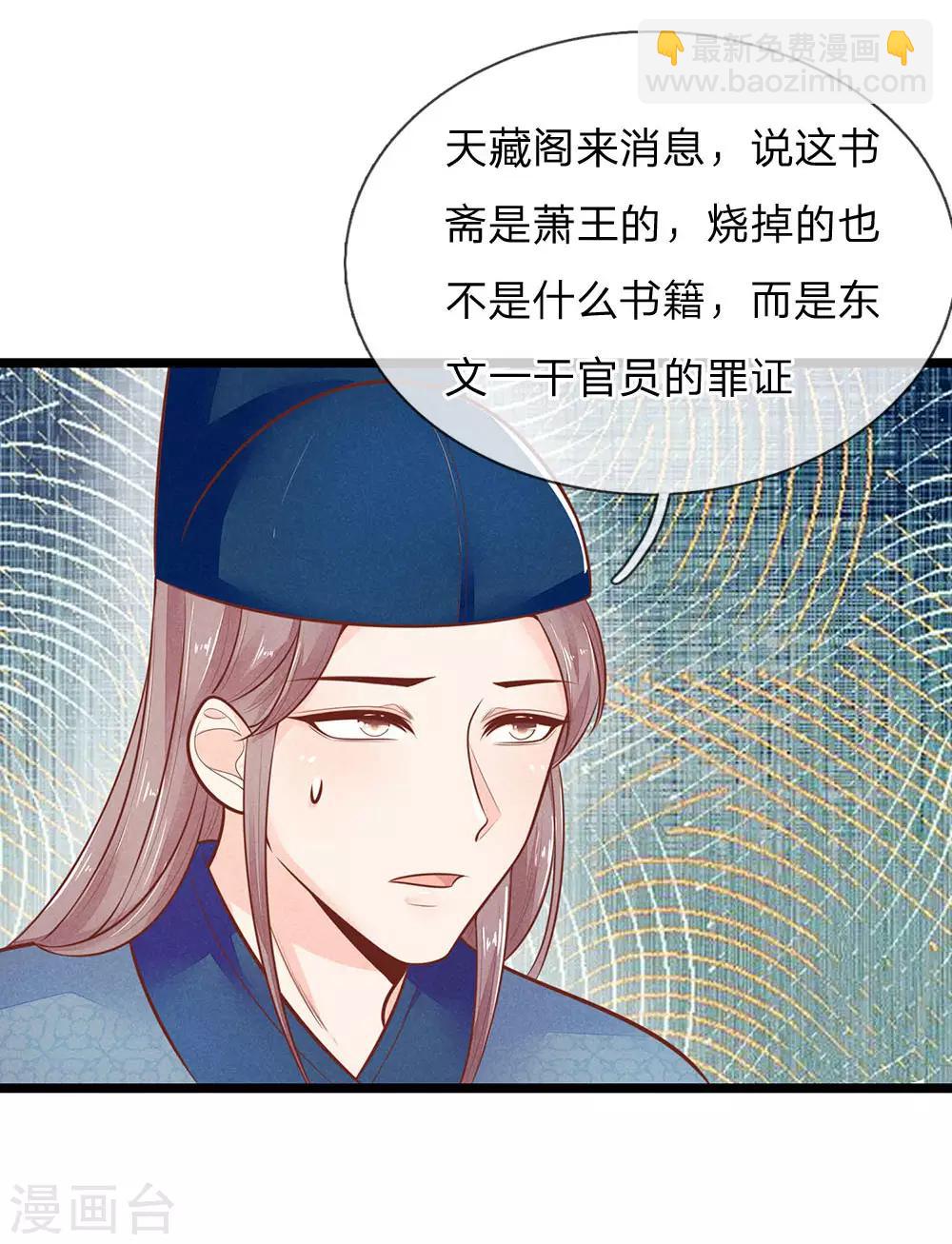 第120话 狗拿耗子多管闲事-第121话
