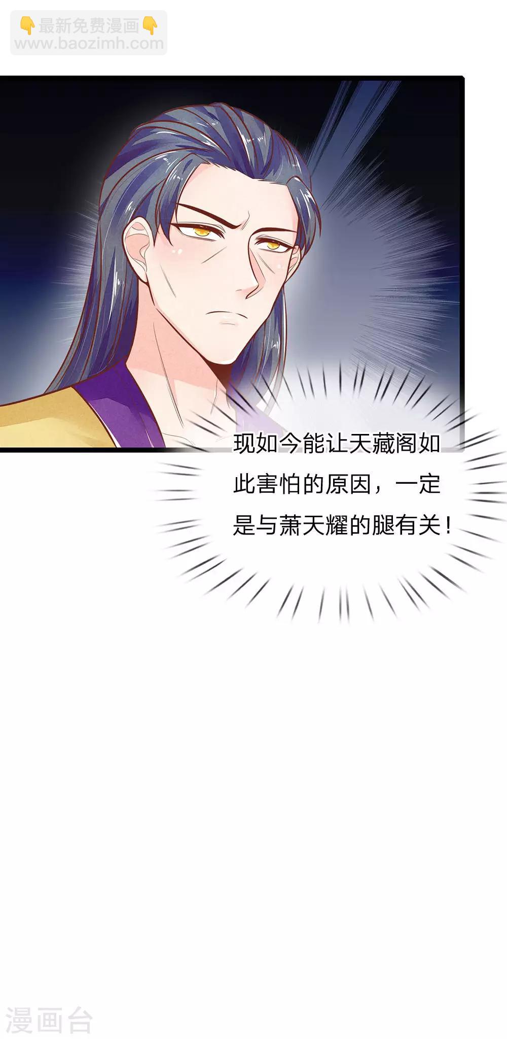 第120话 狗拿耗子多管闲事-第121话