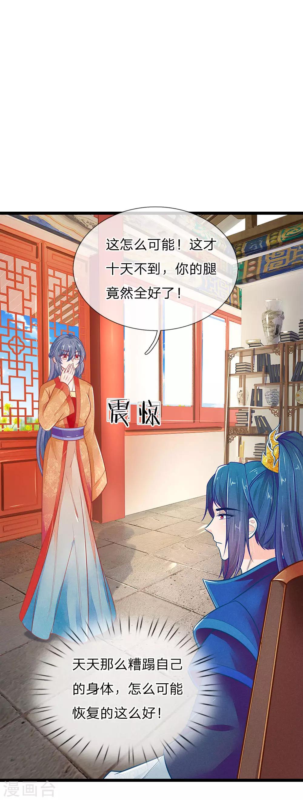 第120话 狗拿耗子多管闲事-第121话