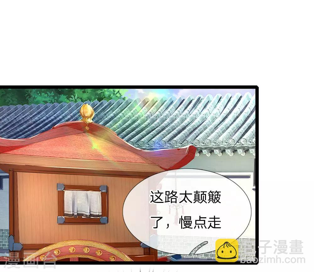 第122话 攻略福安公主-第123话